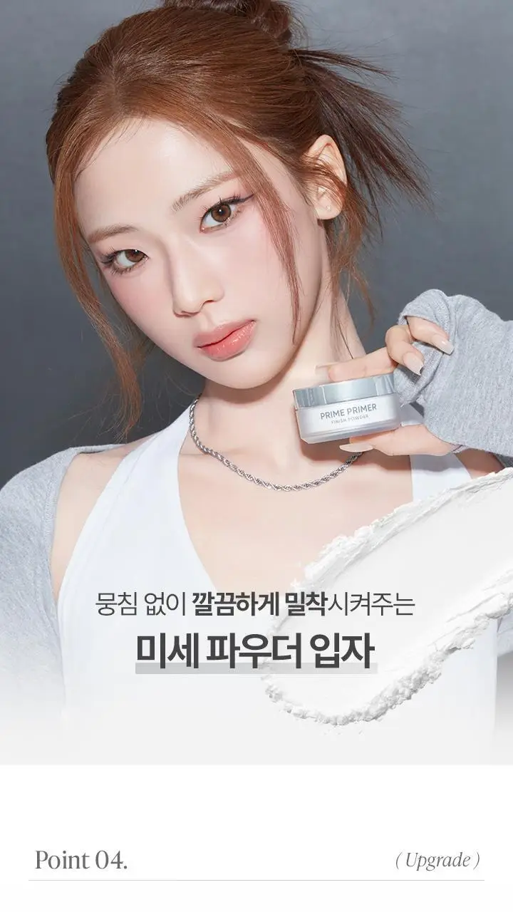 [1등 파우더] 바닐라코 프라임 프라이머 피니쉬 파우더 12g 상세페이지 14